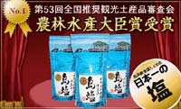 「島塩」の商品紹介
