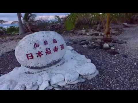 7/6 南鳥島 遥かなるマーカス2016 - 小笠原諸島の映像 - 小笠原チャンネル